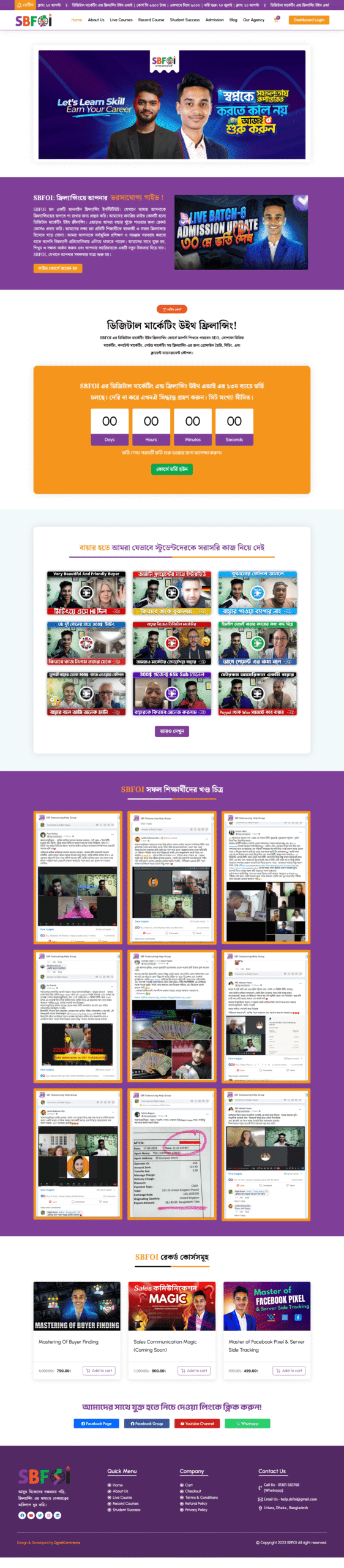 SBF Outsourcing Screenshot