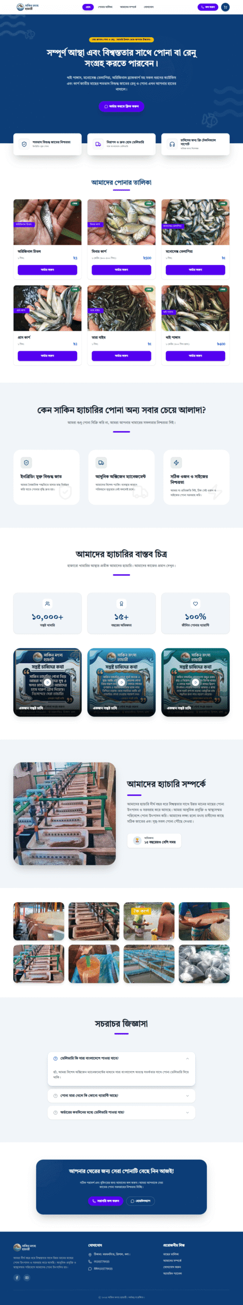 Sakin Motsho Screenshot