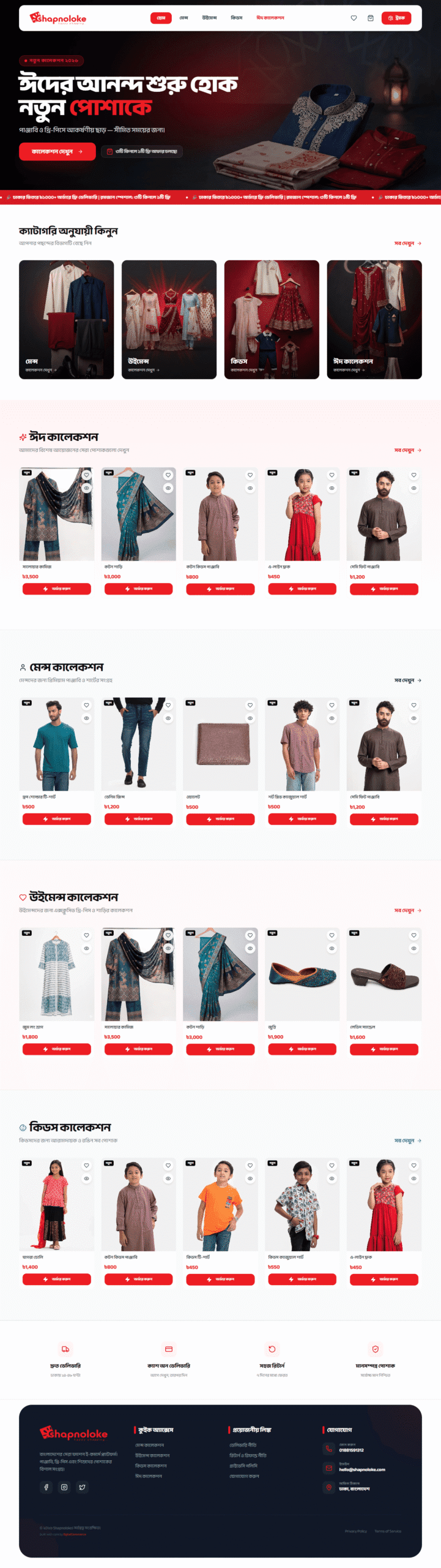 Shapnoloke Screenshot